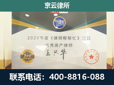 桥西-工商业企业拆迁律师