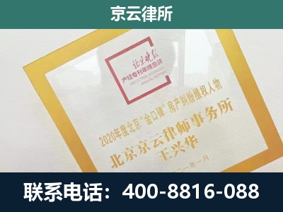 桥西-企业经营性用房拆迁律师