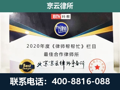 桥西-民营企业拆迁律师